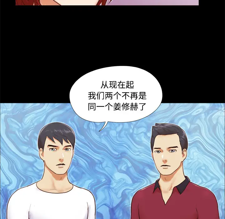 三人行？，第18话，第 11 页