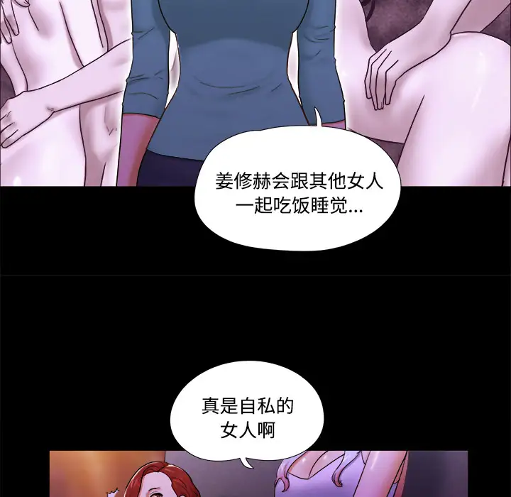 三人行？，第18话，第 65 页