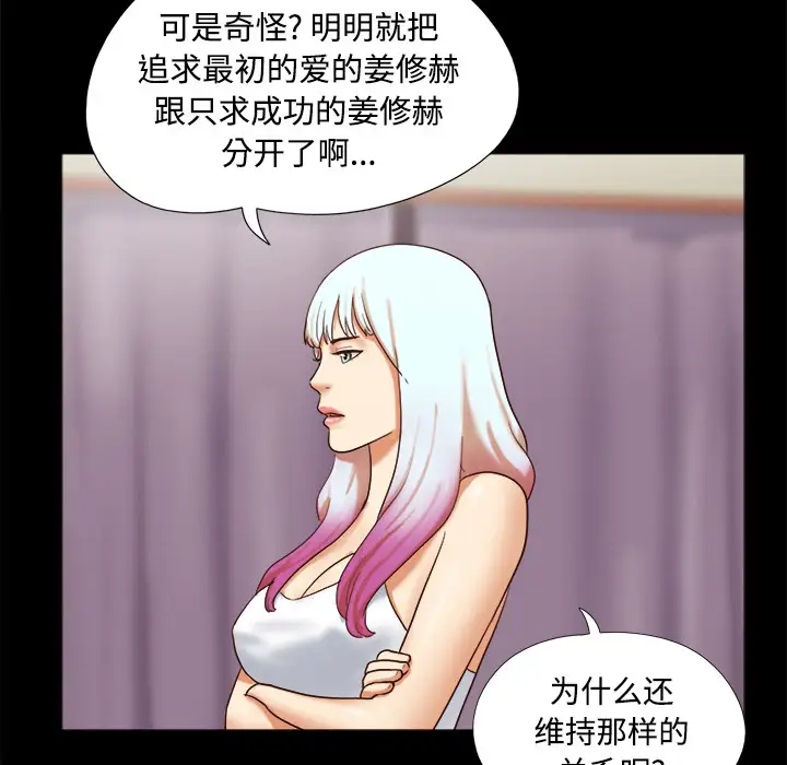 三人行？，第18话，第 15 页