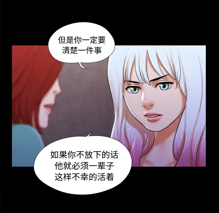 三人行？，第19话，第 11 页