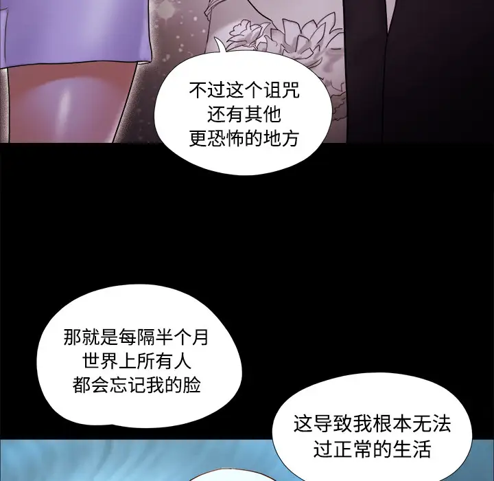 三人行？，第19话，第 21 页