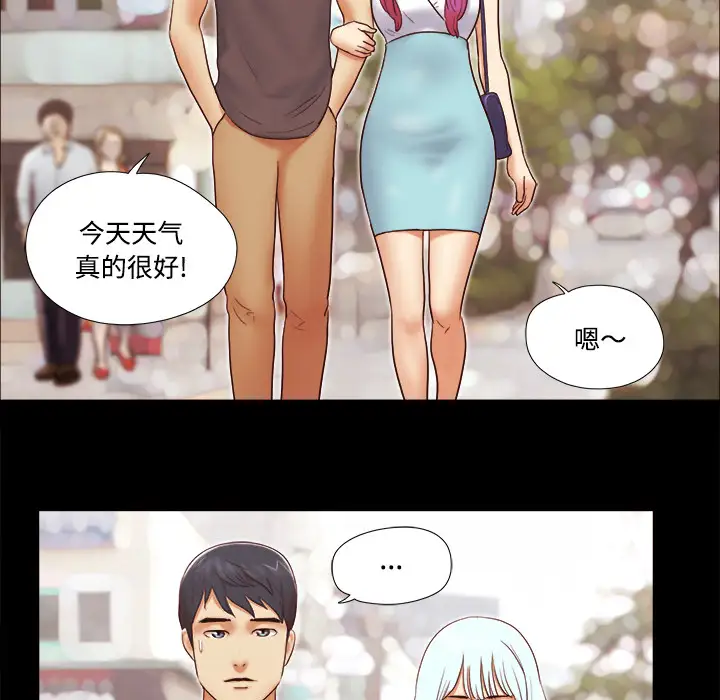 三人行？，第21话，第 34 页