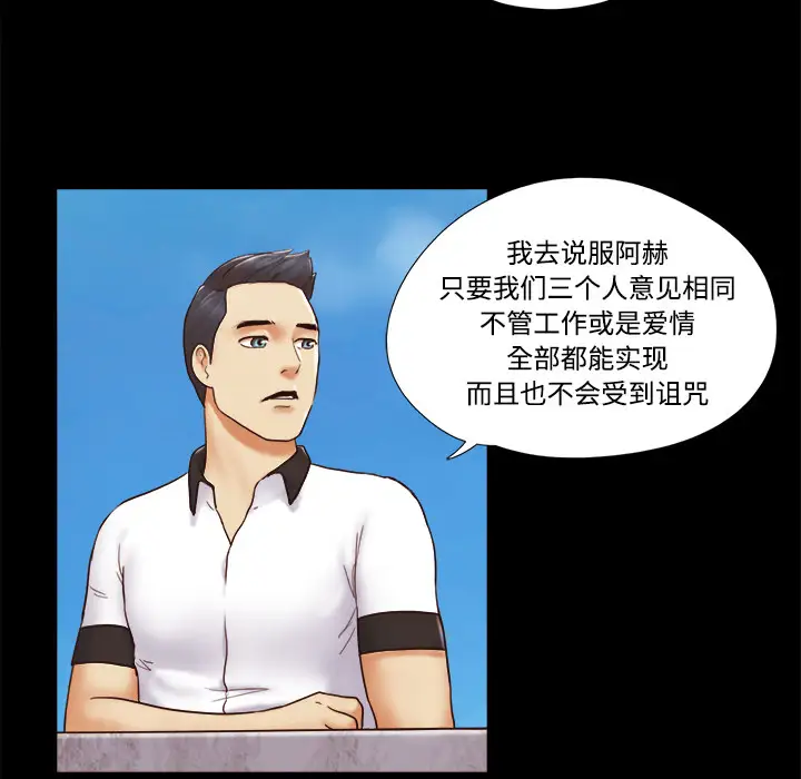 三人行？，第21话，第 5 页