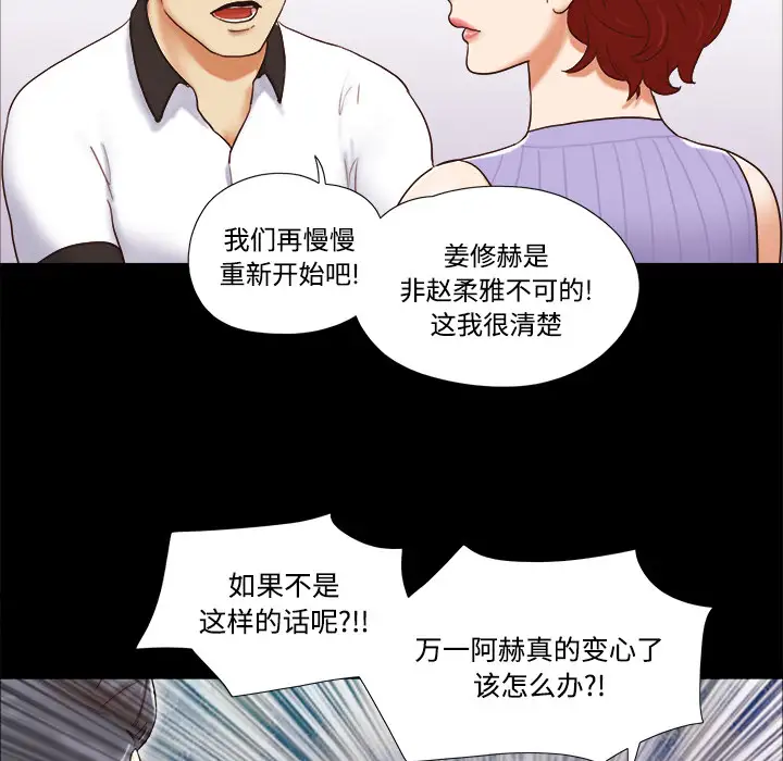 三人行？，第21话，第 11 页