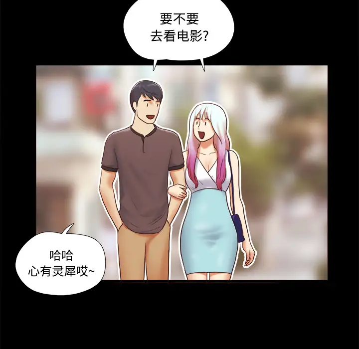 三人行？，第21话，第 40 页