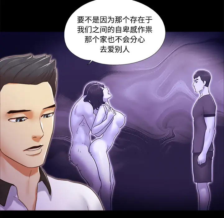 三人行？，第21话，第 8 页