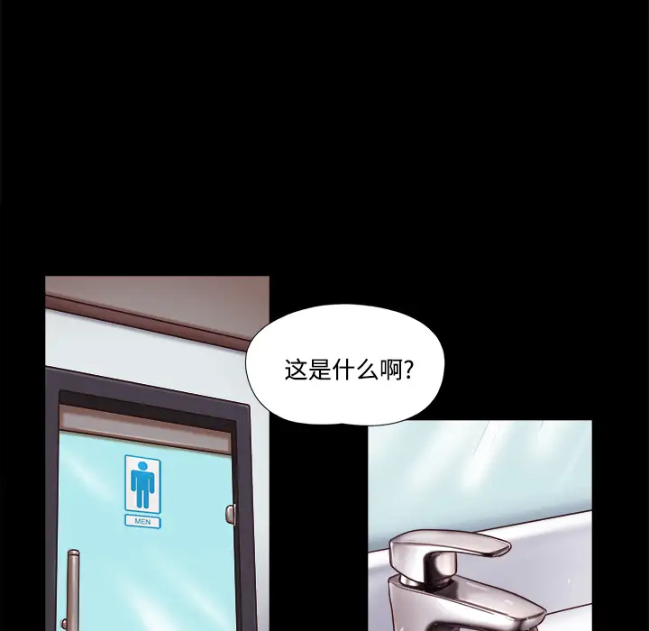 三人行？，第21话，第 77 页