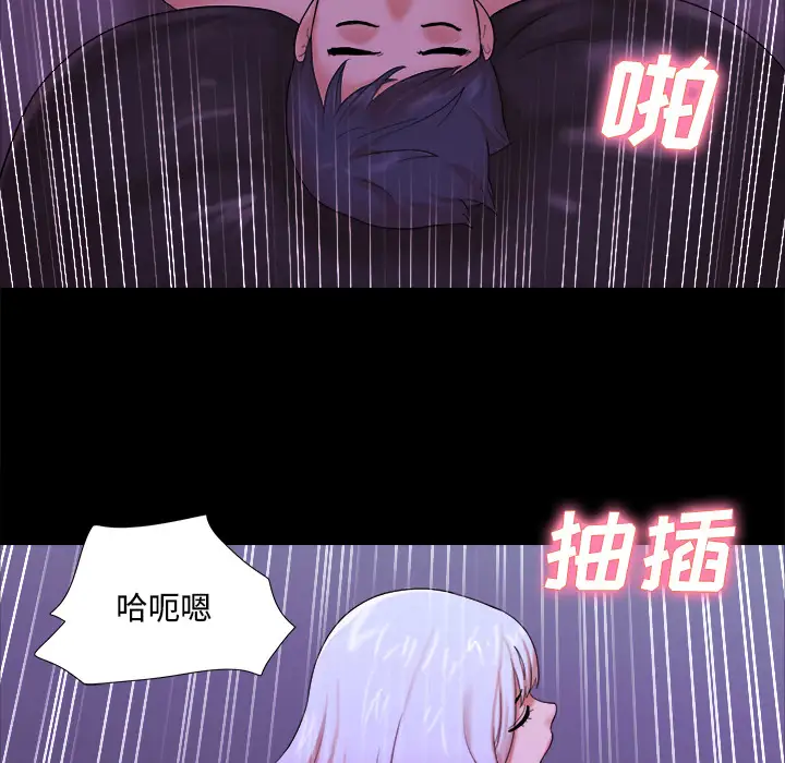 三人行？，第21话，第 60 页
