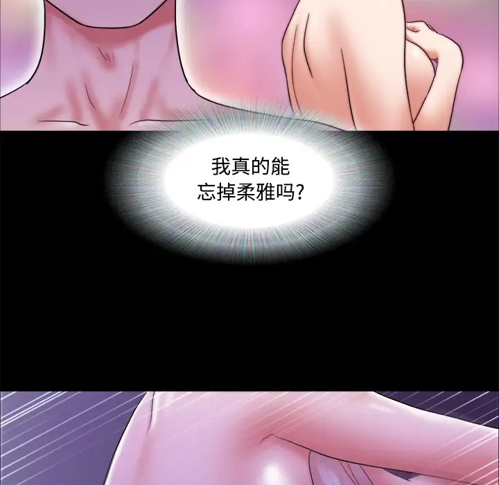 三人行？，第21话，第 64 页