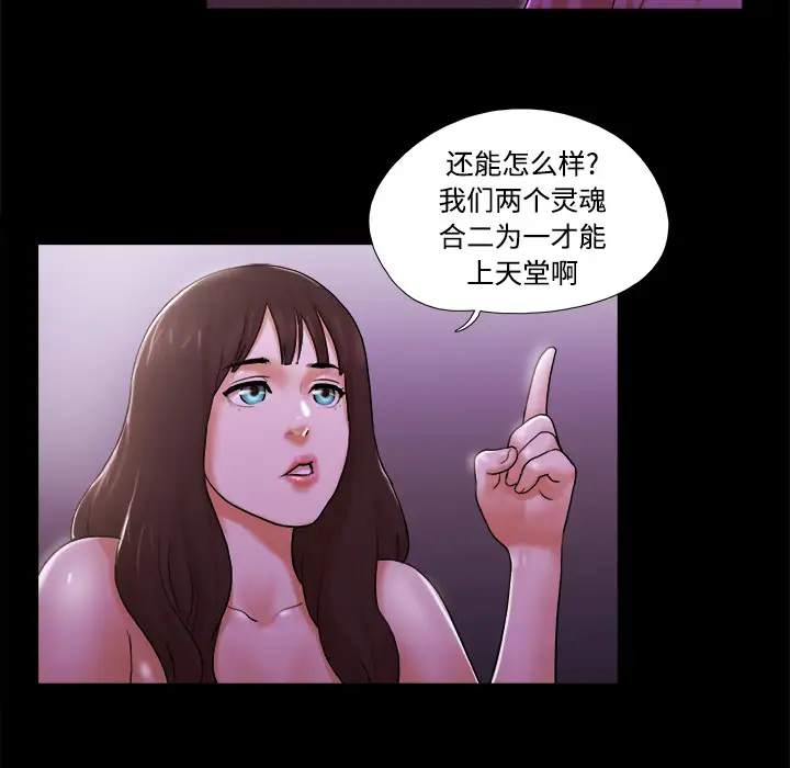 三人行？，第22话，第 11 页
