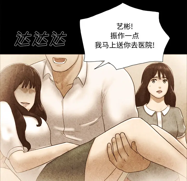 三人行？，第22话，第 28 页