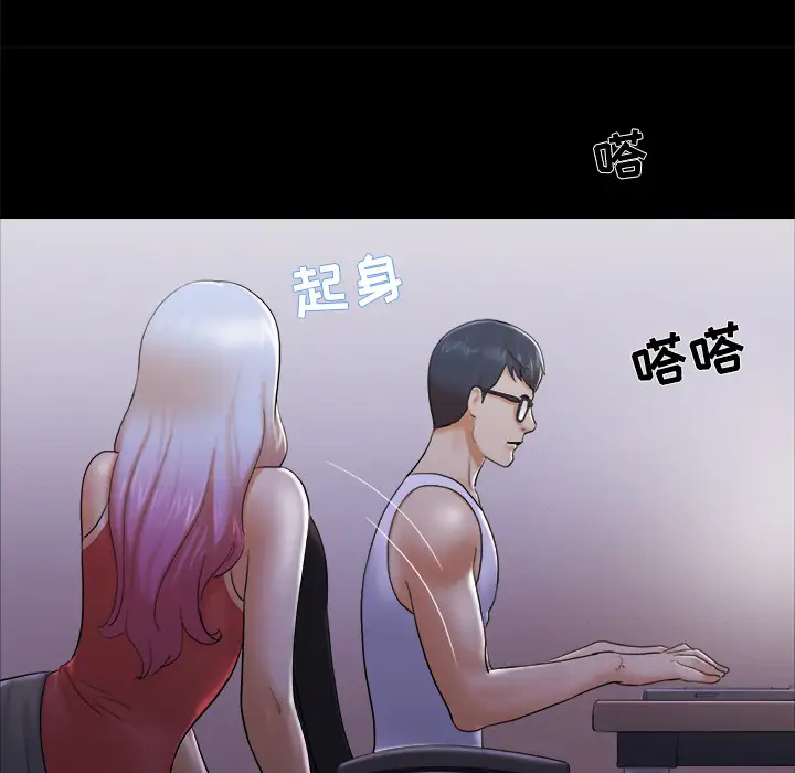 三人行？，第23话，第 65 页