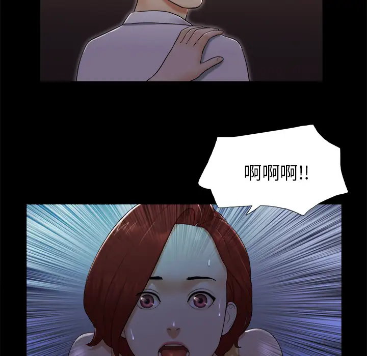 三人行？，第24话，第 11 页