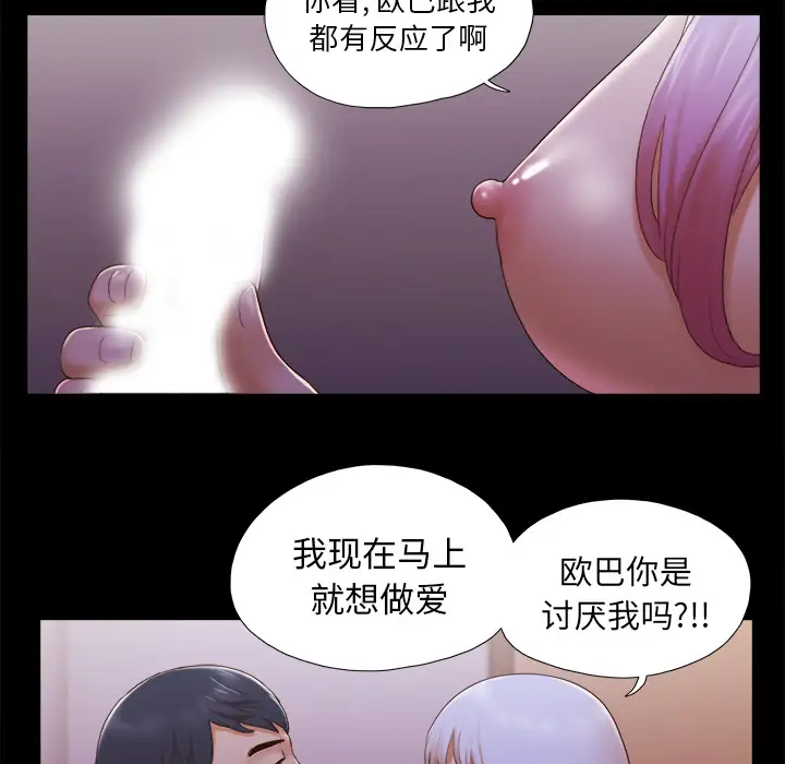 三人行？，第24话，第 40 页