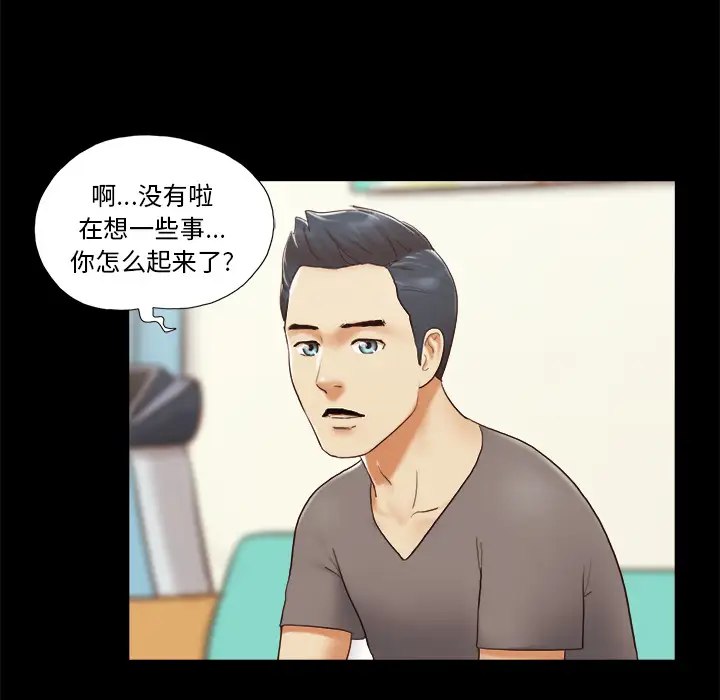 三人行？，第24话，第 15 页