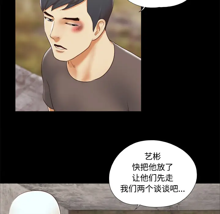 三人行？，第26话，第 40 页