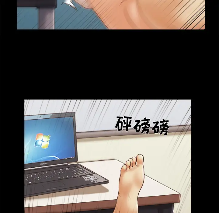 三人行？，第26话，第 17 页
