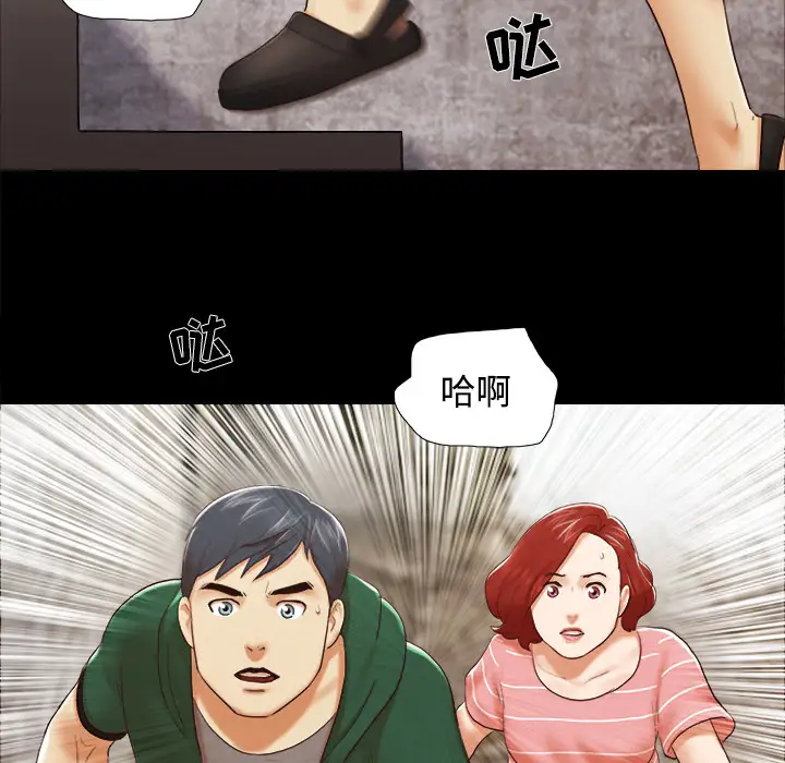 三人行？，第26话，第 28 页