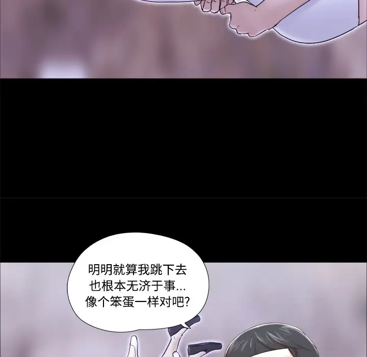 三人行？，第27话，第 65 页