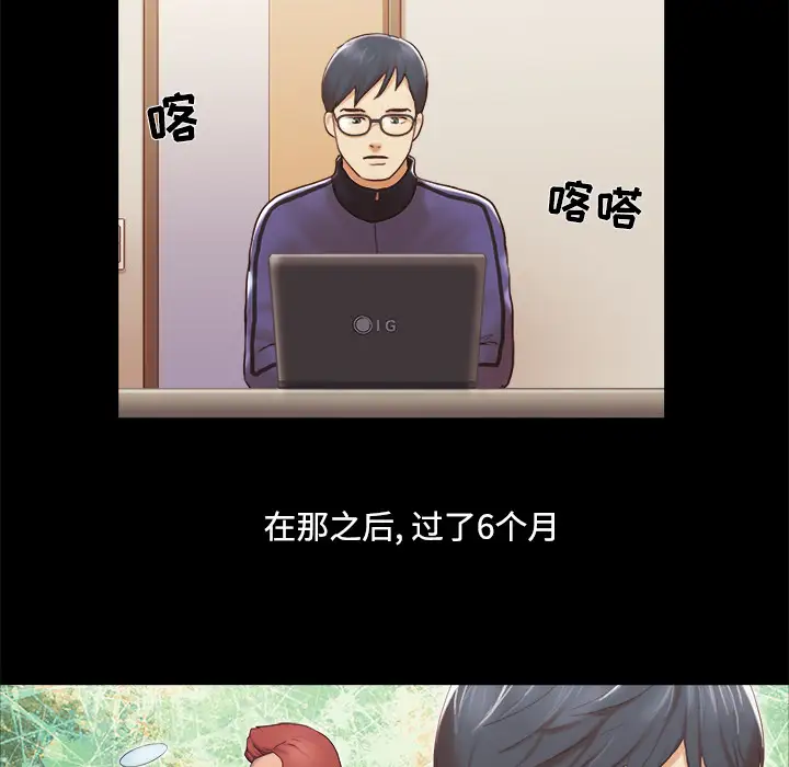 三人行？，第28话（完结），第 5 页
