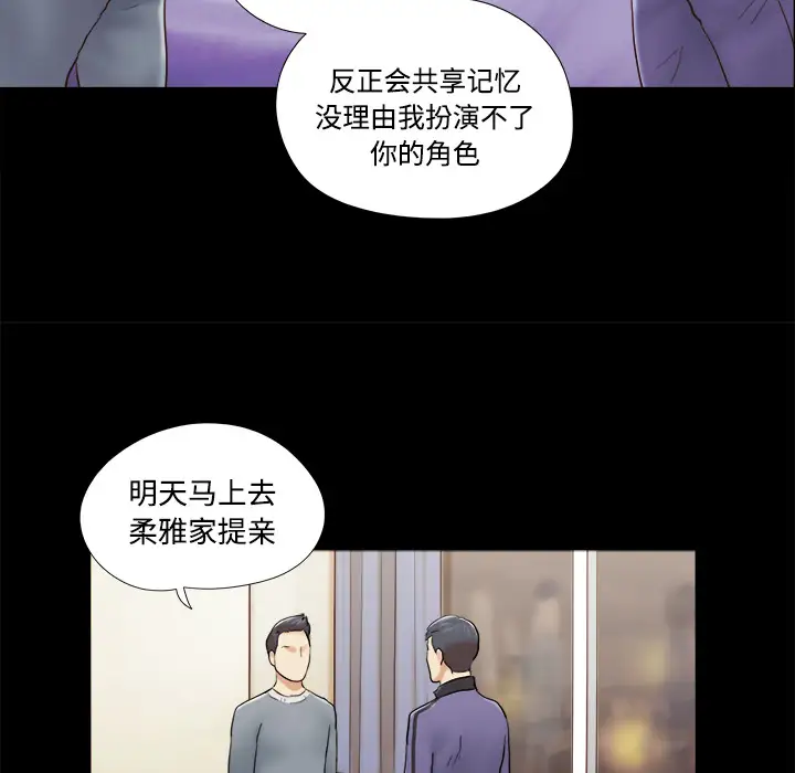 三人行？，第28话（完结），第 44 页
