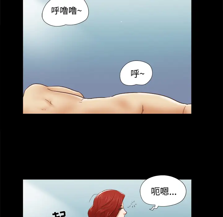 三人行？，第28话（完结），第 69 页