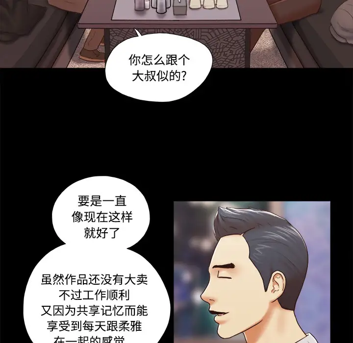 三人行？，第28话（完结），第 21 页