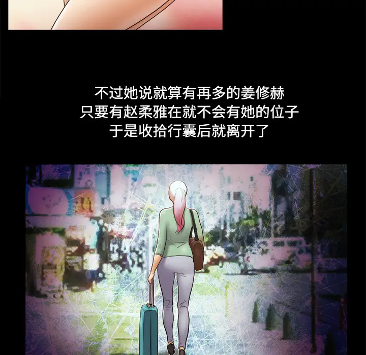 三人行？，第28话（完结），第 12 页