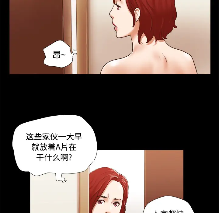 三人行？，第28话（完结），第 77 页