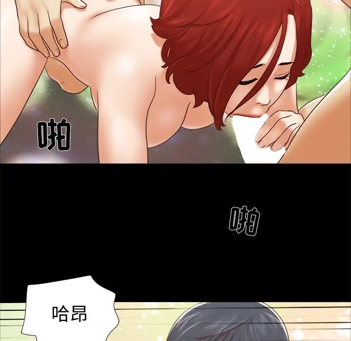 三人行？，第28话（完结），第 60 页