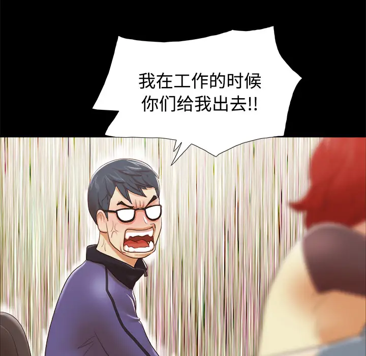 三人行？，第28话（完结），第 15 页