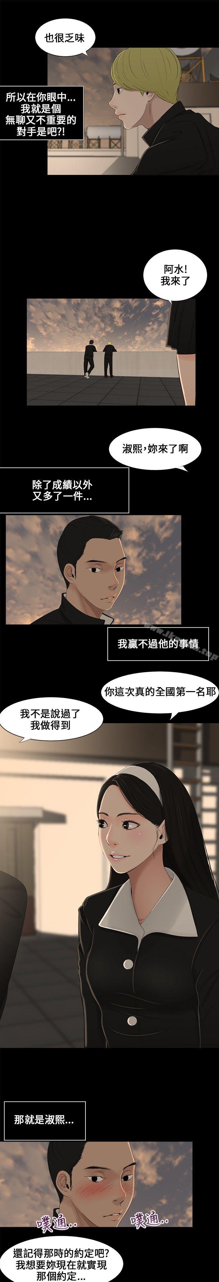 三姐妹，第1話，第 5 页