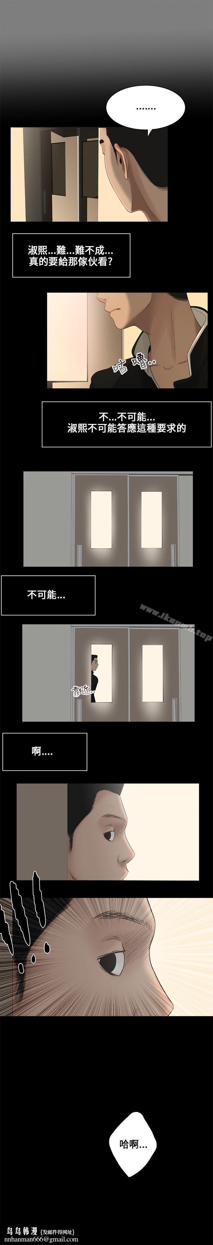 三姐妹，第1話，第 11 页