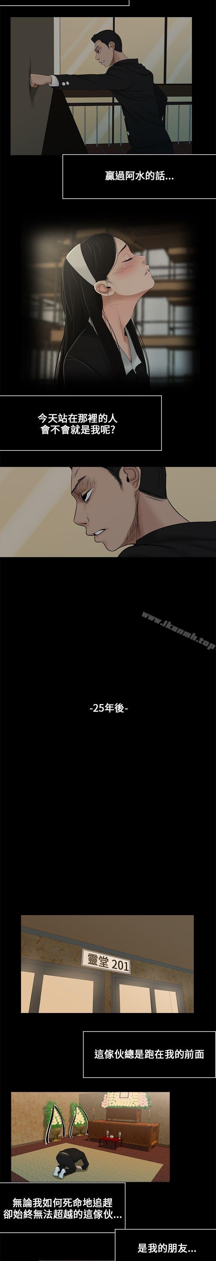 三姐妹，第1話，第 15 页
