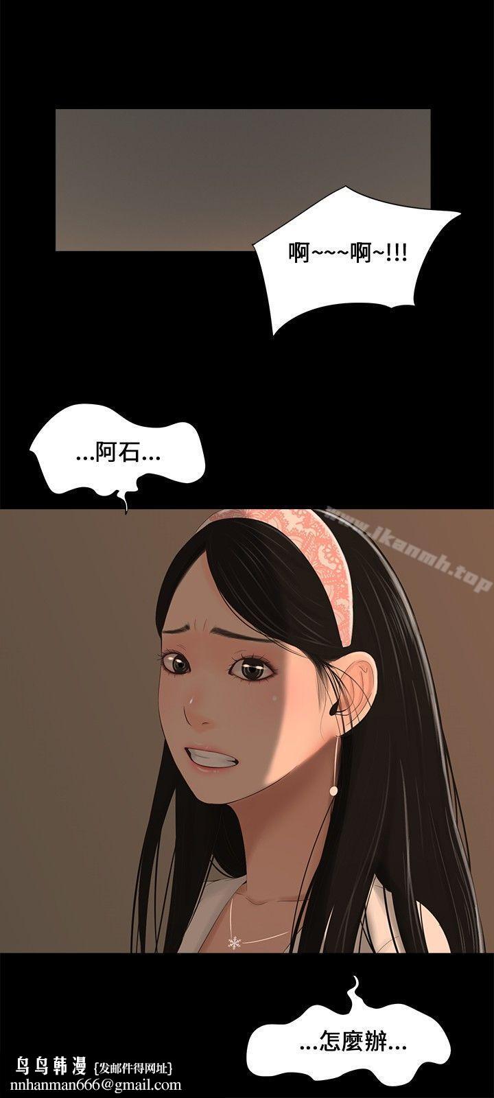 三姐妹，第4話，第 12 页