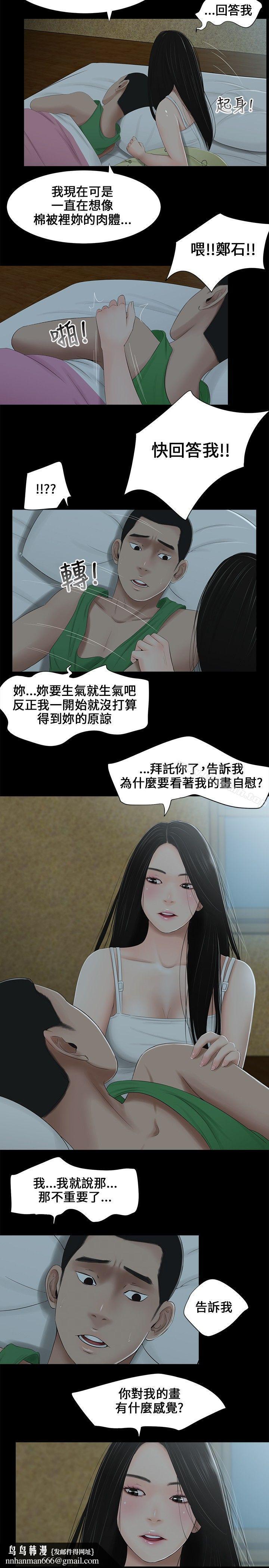 三姐妹，第5話，第 11 页