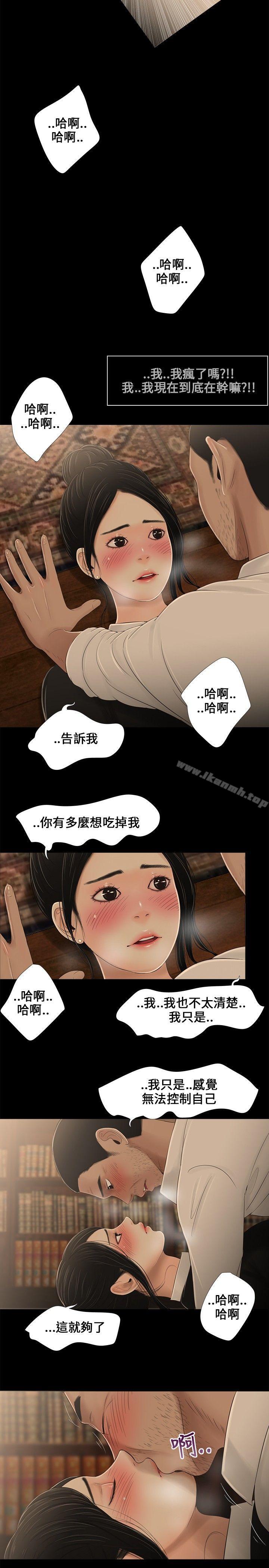 三姐妹，第9話，第 17 页