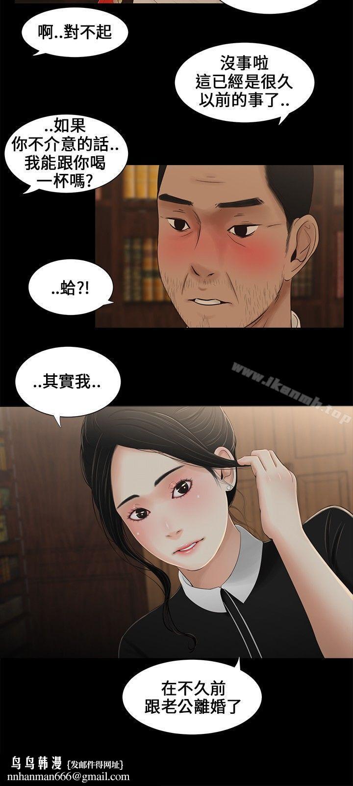 三姐妹，第9話，第 12 页