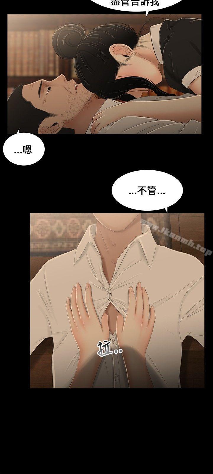 三姐妹，第9話，第 15 页