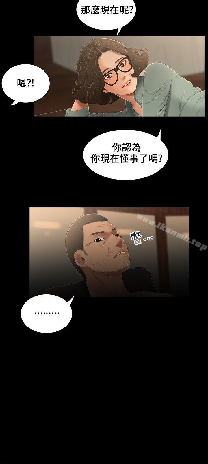 三姐妹，第16話，第 15 页