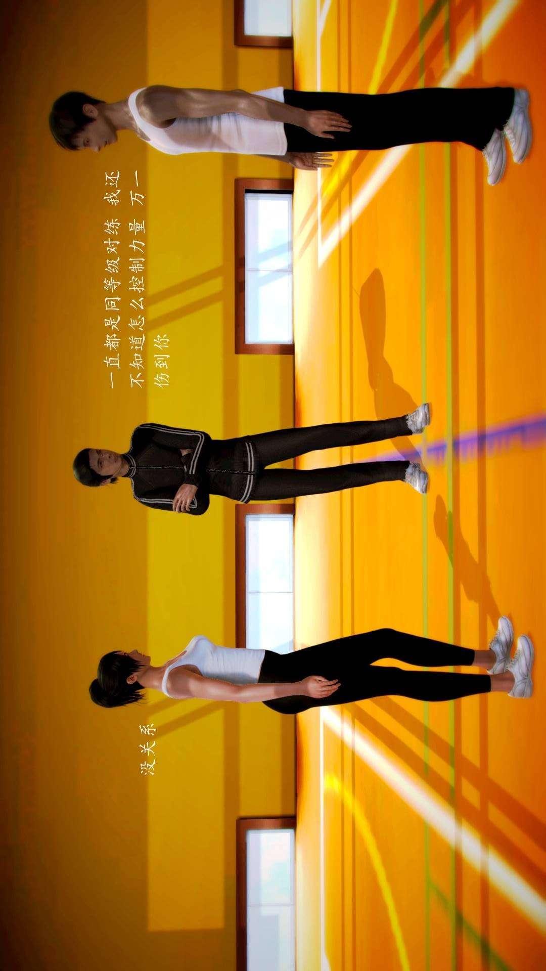 兽欲的末途外传-初心（3D），第2章【第1话】，第 12 页