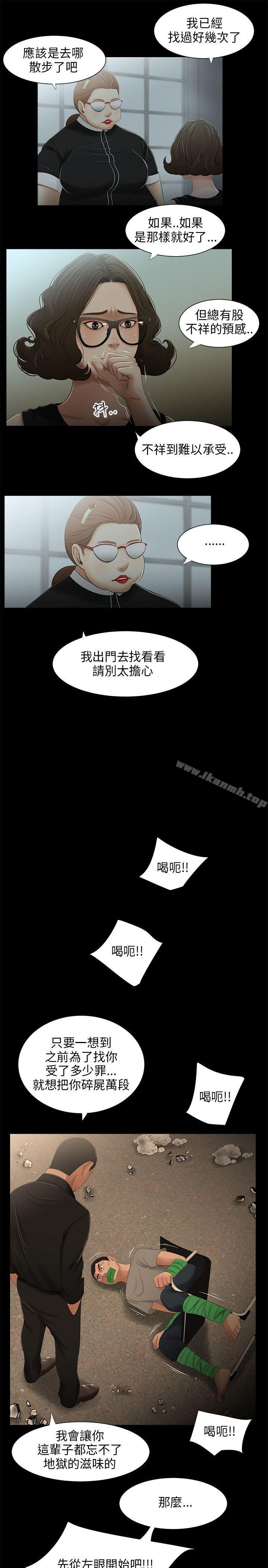 三姐妹，第25話，第 15 页