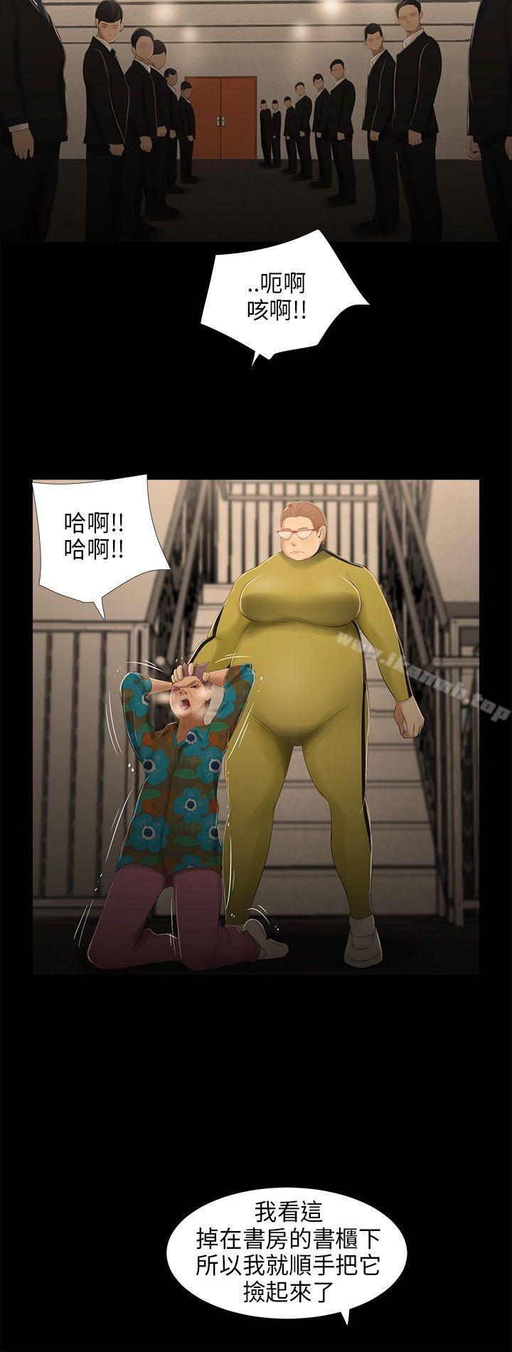 三姐妹，第26話，第 5 页