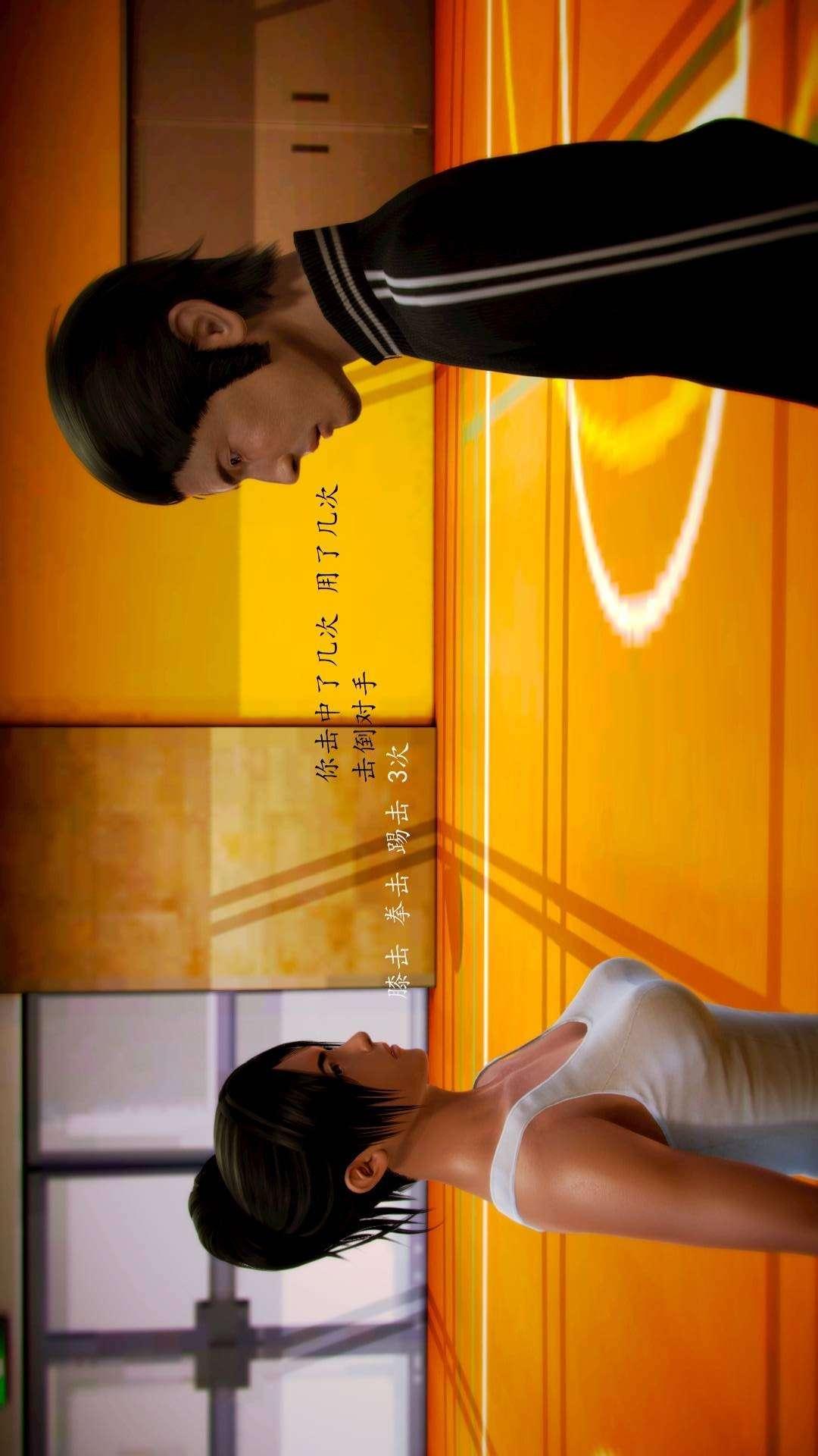 兽欲的末途外传-初心（3D），第2章【第2话】，第 15 页