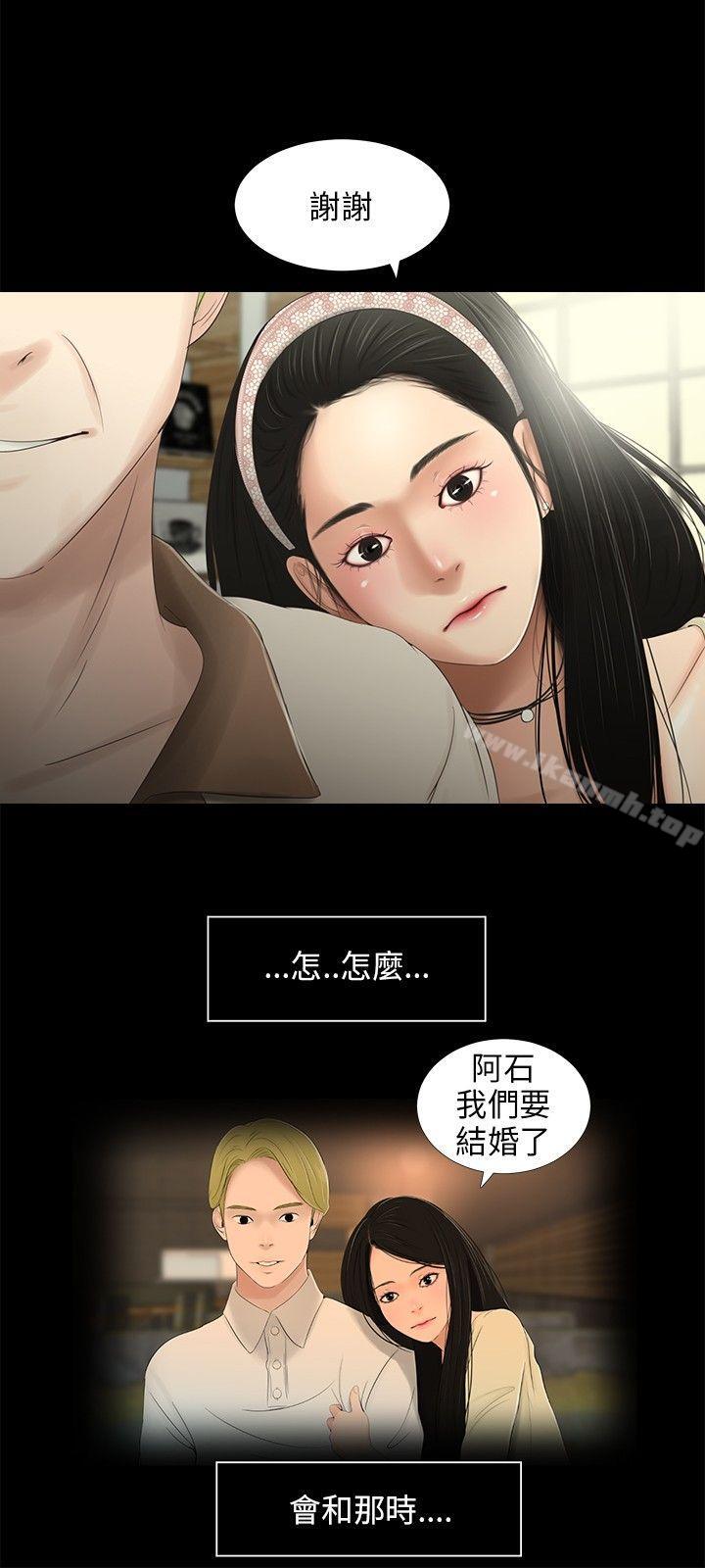 三姐妹，第29話，第 5 页