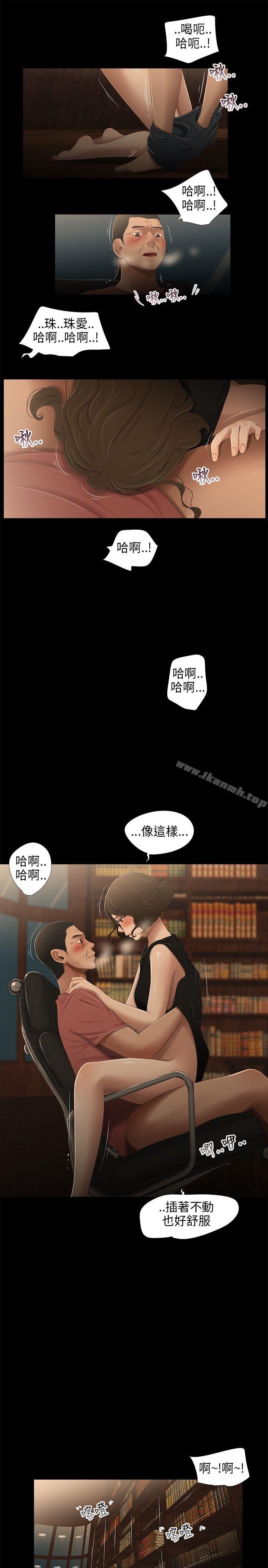 三姐妹，第31話，第 5 页