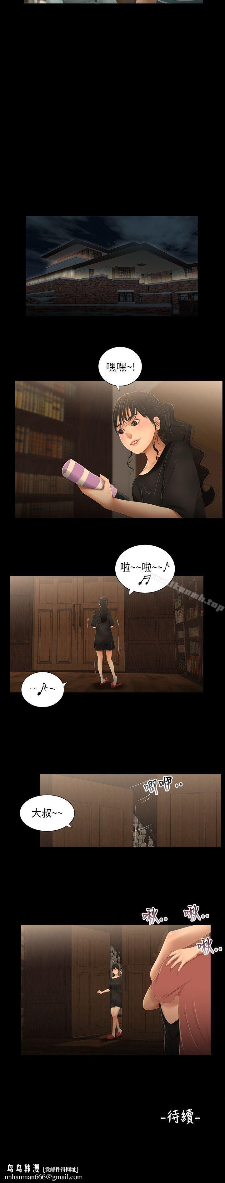 三姐妹，第31話，第 15 页