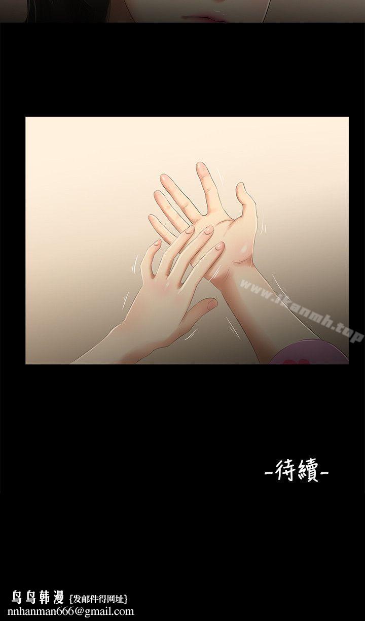 三姐妹，第33話，第 15 页