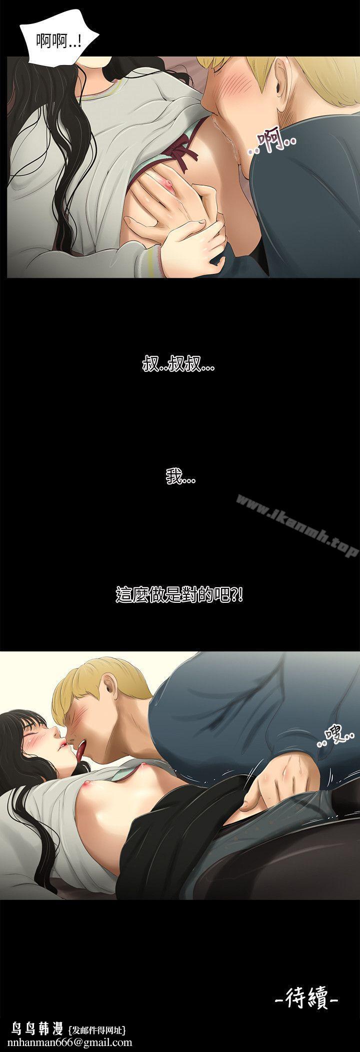 三姐妹，第34話，第 15 页