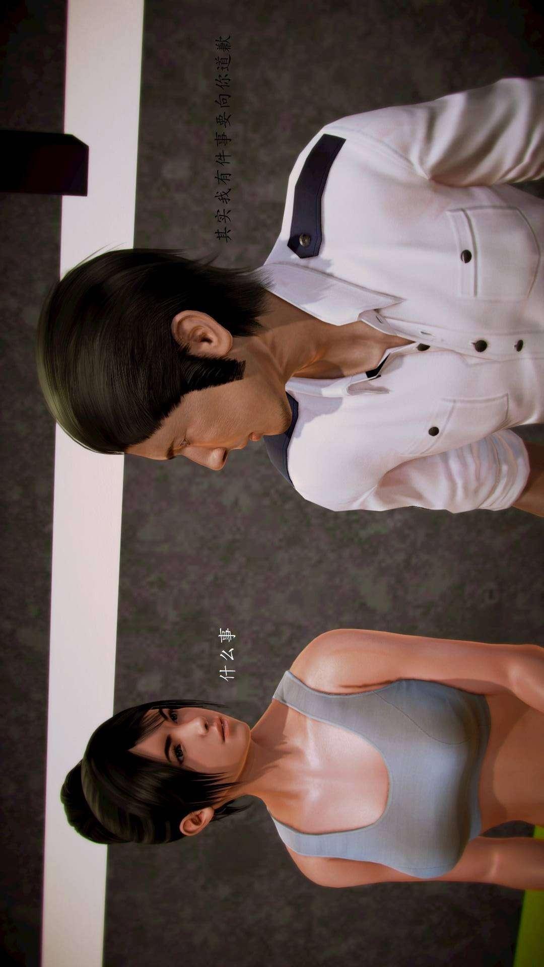 兽欲的末途外传-初心（3D），第3章【第1话】，第 17 页